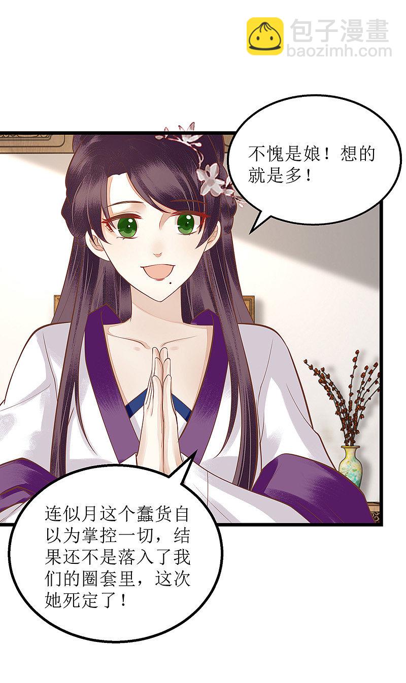 第150话 不知死活-第151话