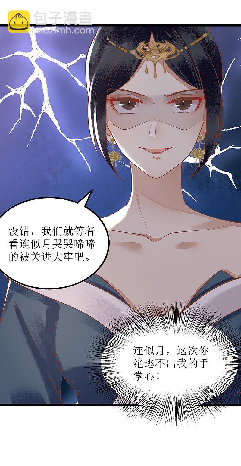 第150话 不知死活-第151话