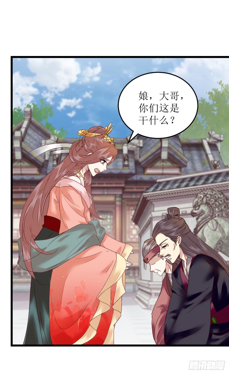 第152话 归宁-第153话