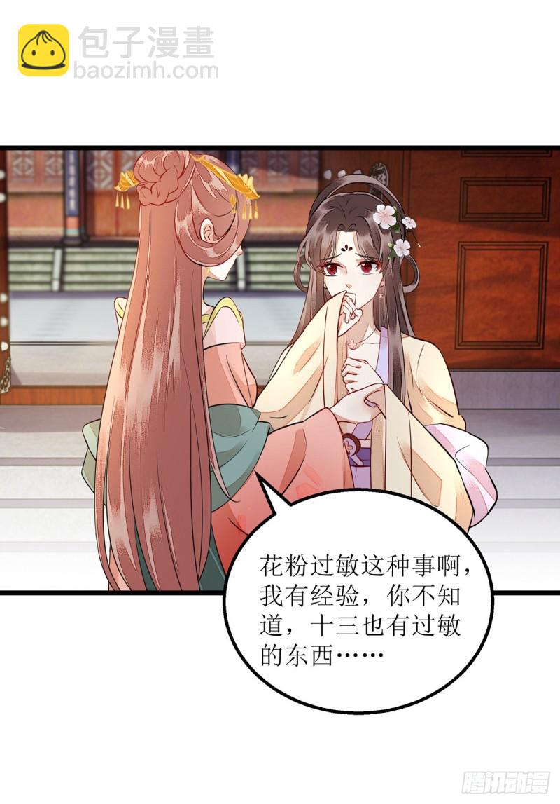 第152话 归宁-第153话