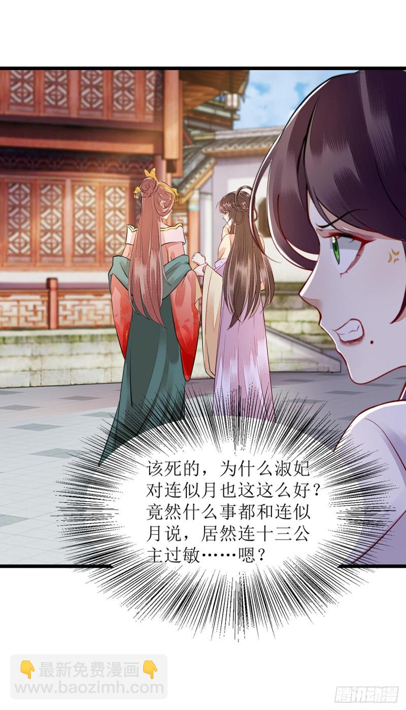 第152话 归宁-第153话