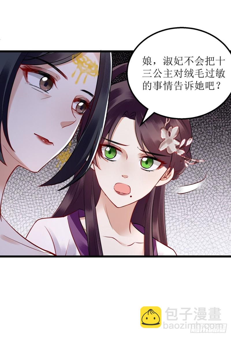 第152话 归宁-第153话