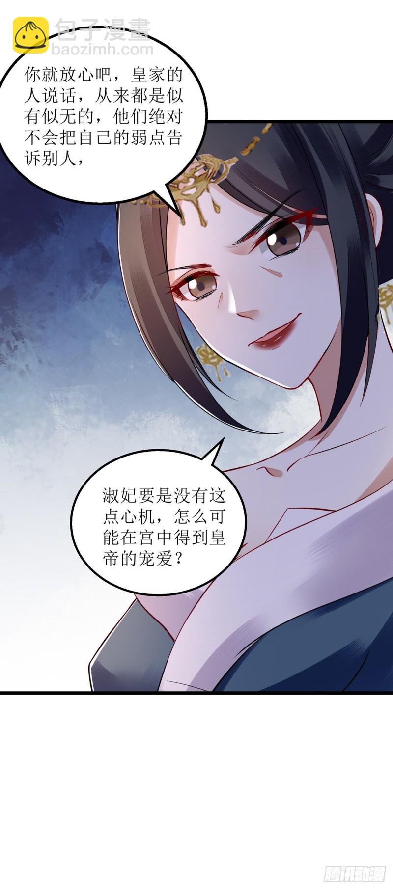 第152话 归宁-第153话