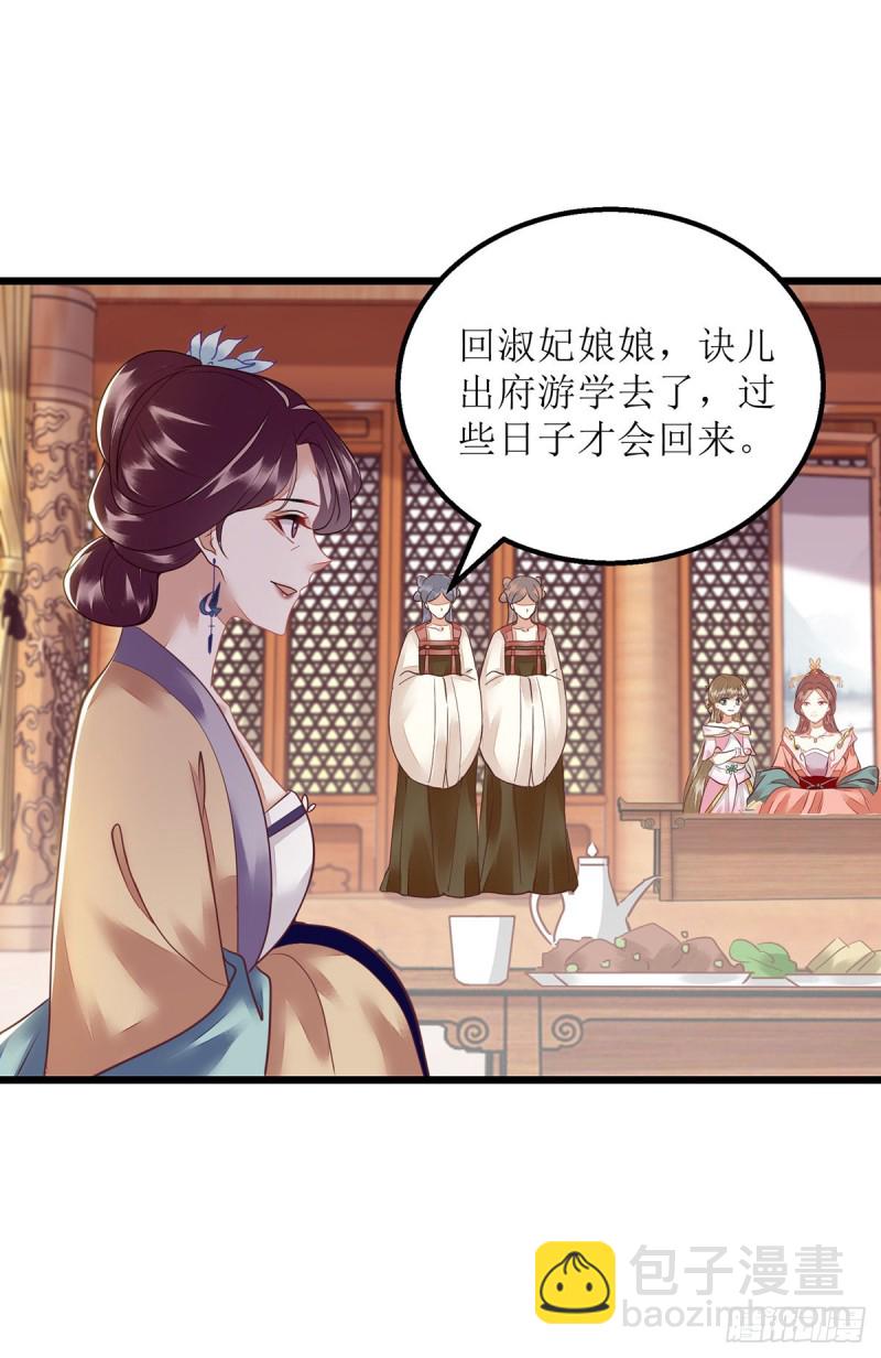 第152话 归宁-第153话