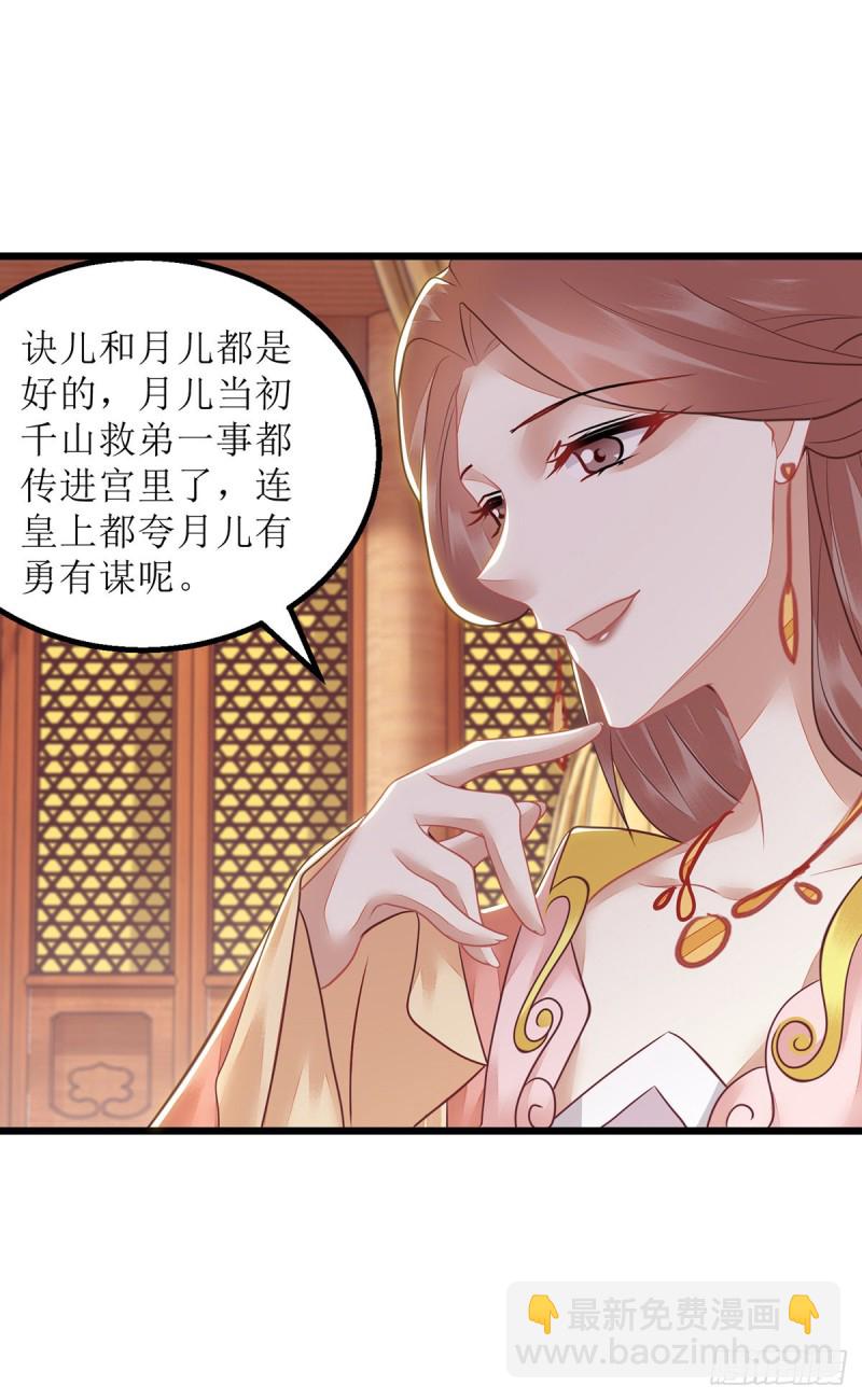 第152话 归宁-第153话