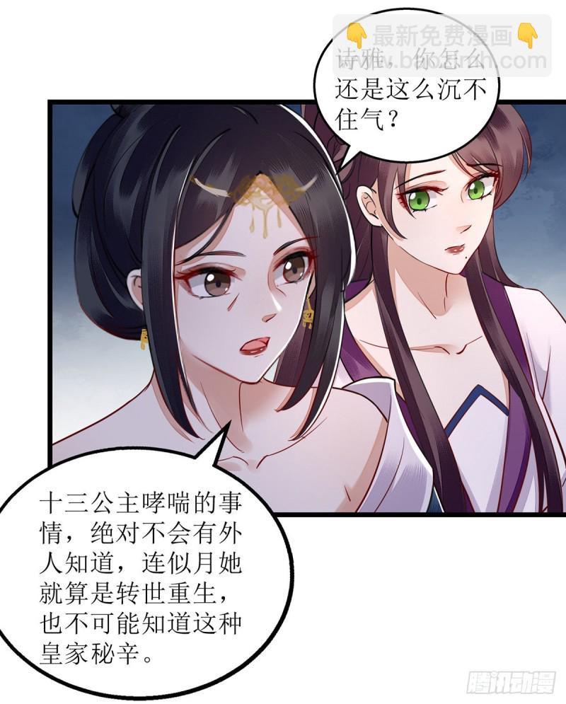 第152话 归宁-第153话