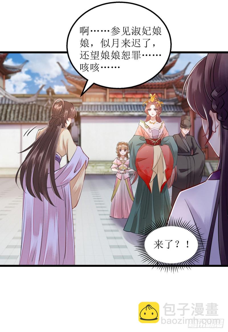 第152话 归宁-第153话