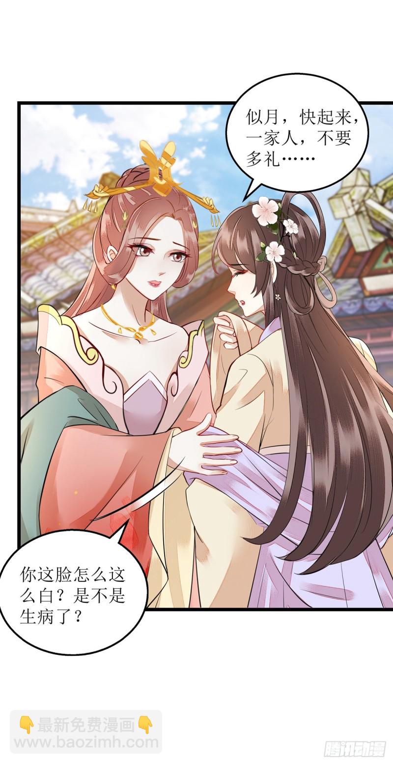 第152话 归宁-第153话