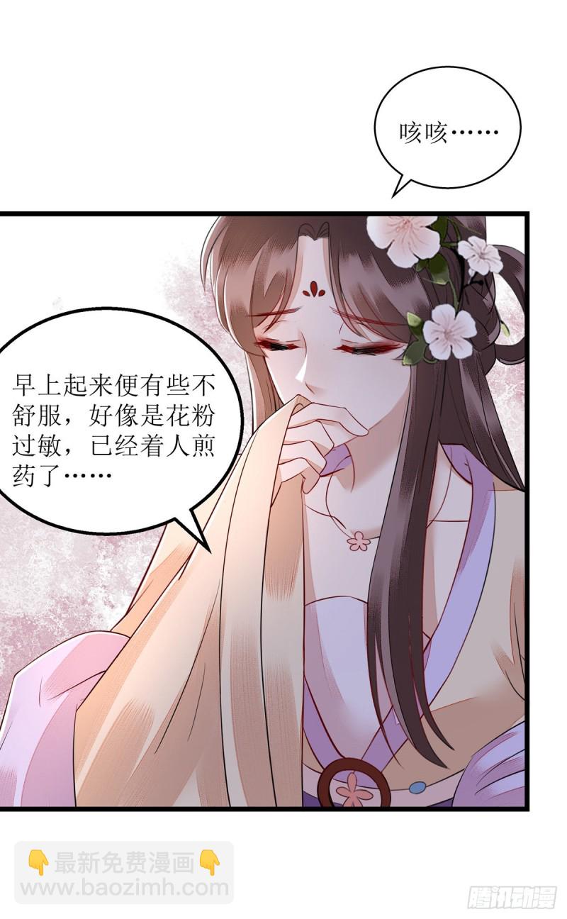 第152话 归宁-第153话