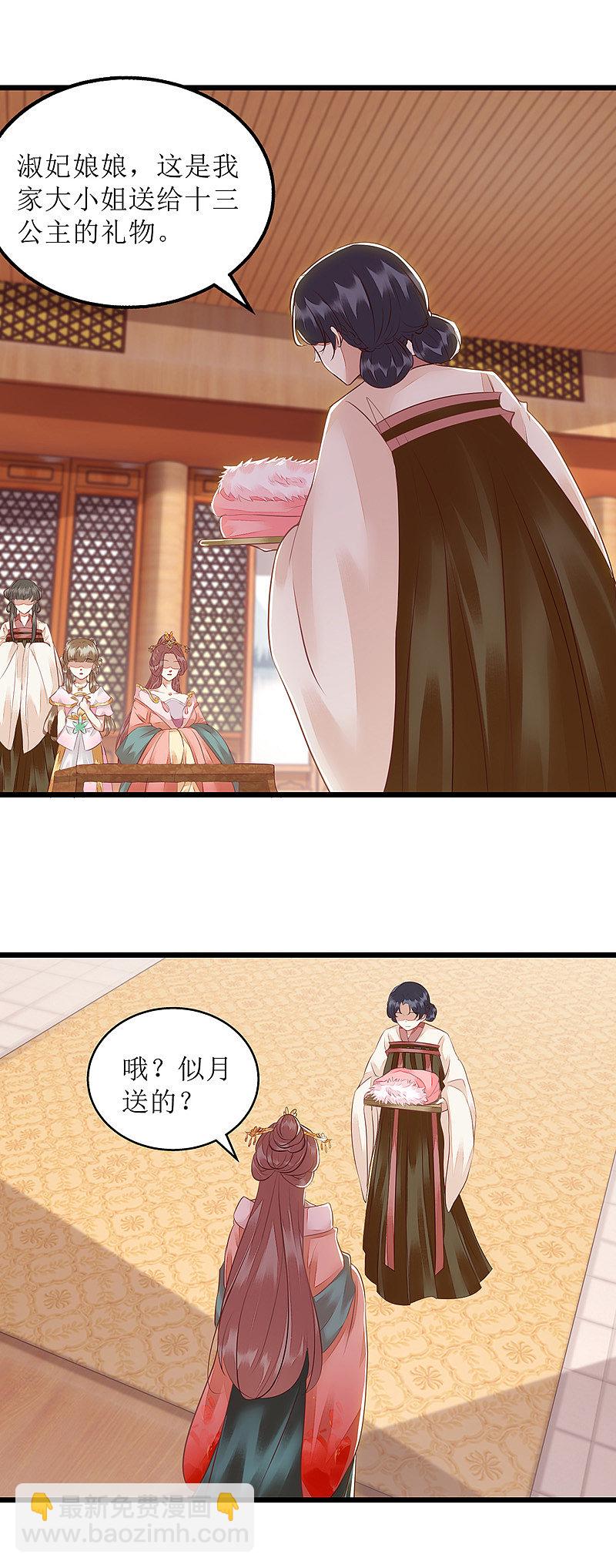第154话 献上披风-第155话