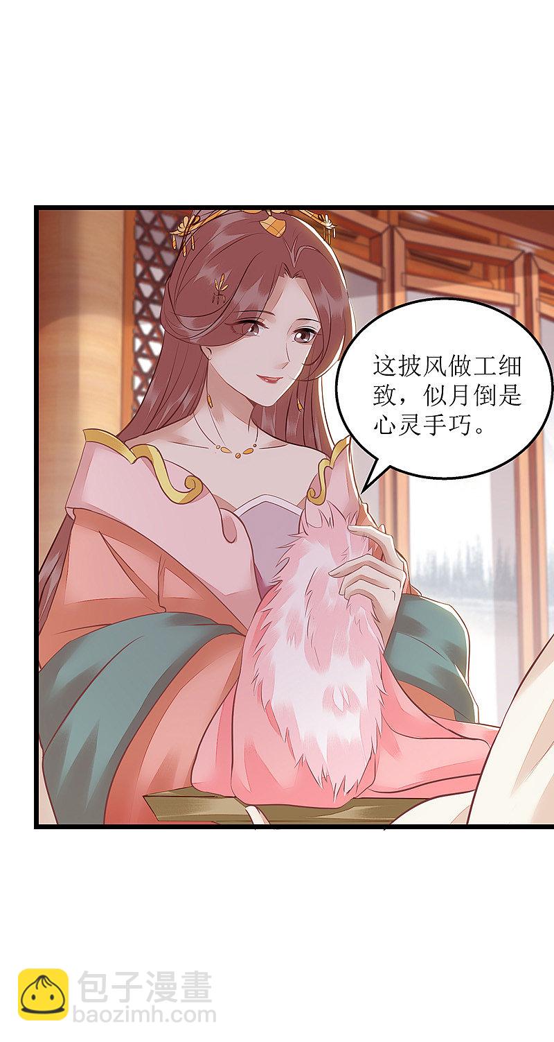 第154话 献上披风-第155话