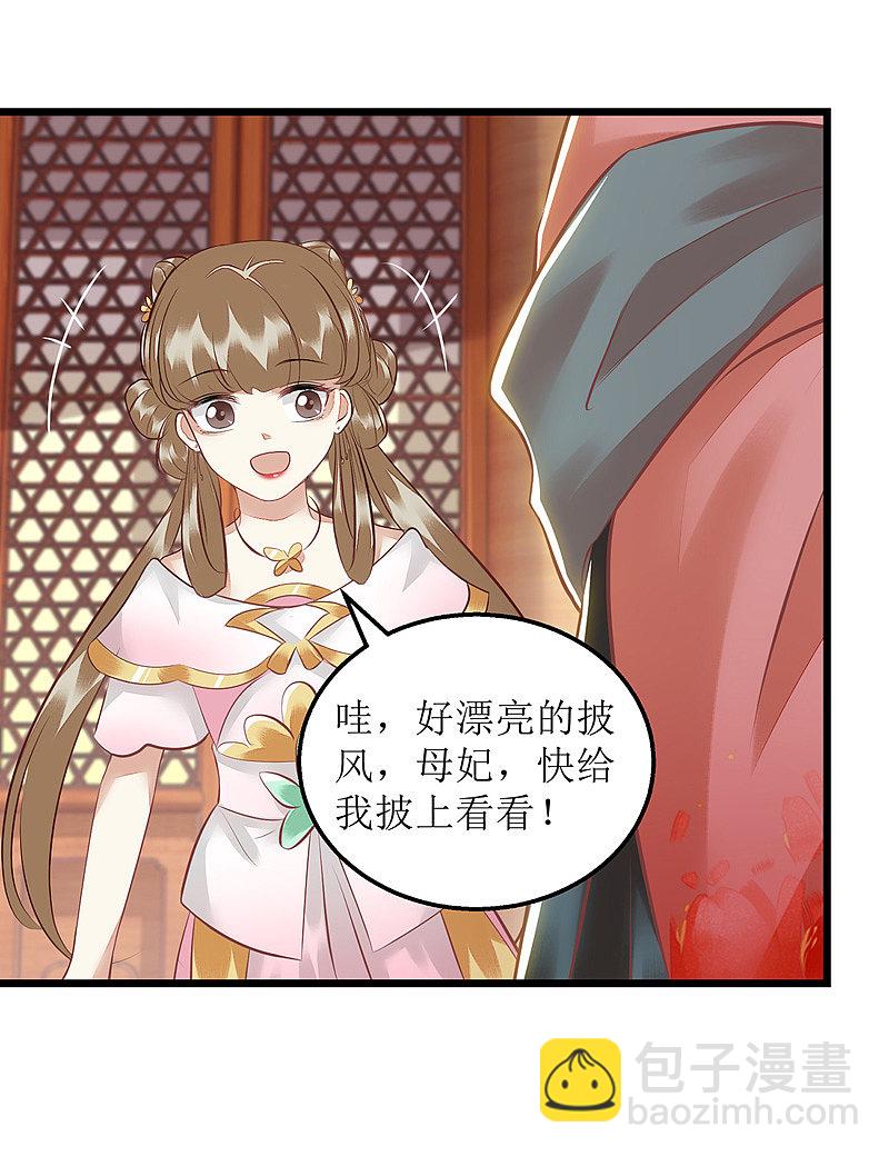 第154话 献上披风-第155话