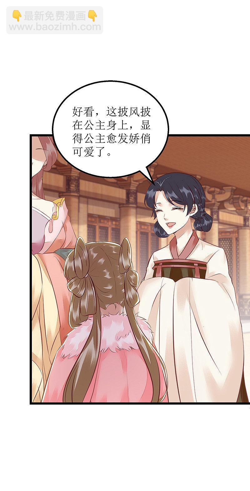 第154话 献上披风-第155话