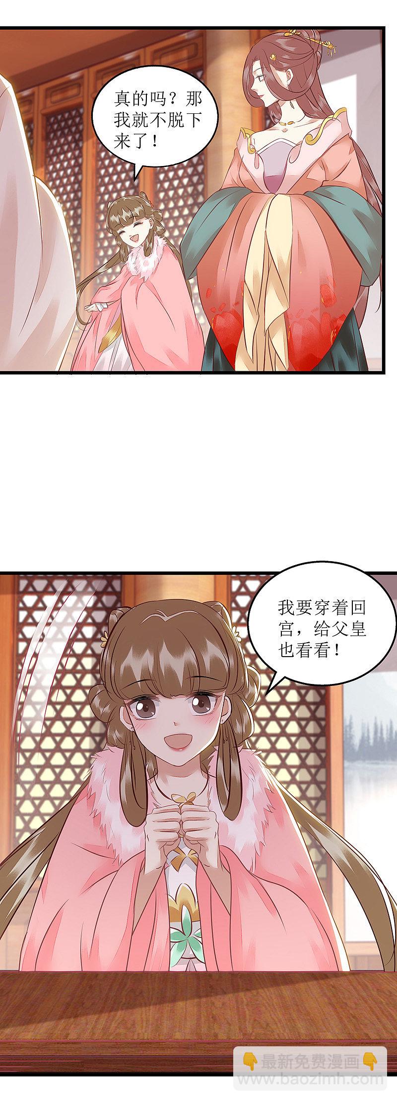 第154话 献上披风-第155话