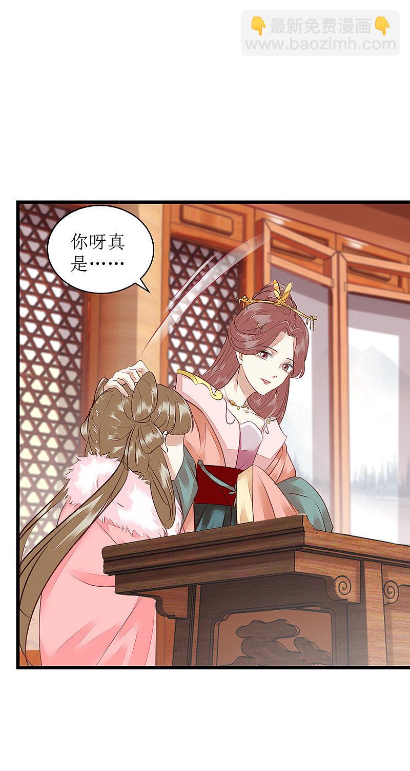 第154话 献上披风-第155话