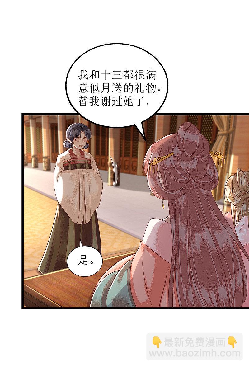 第154话 献上披风-第155话