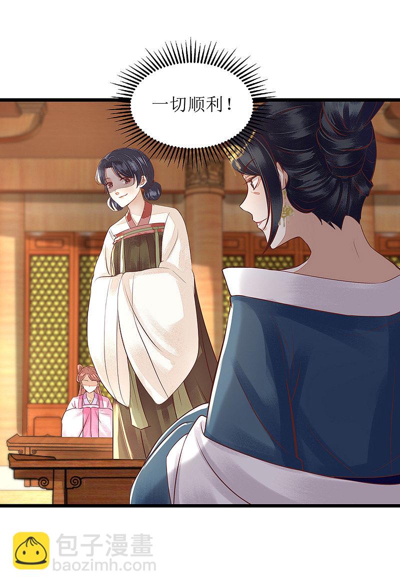 第154话 献上披风-第155话