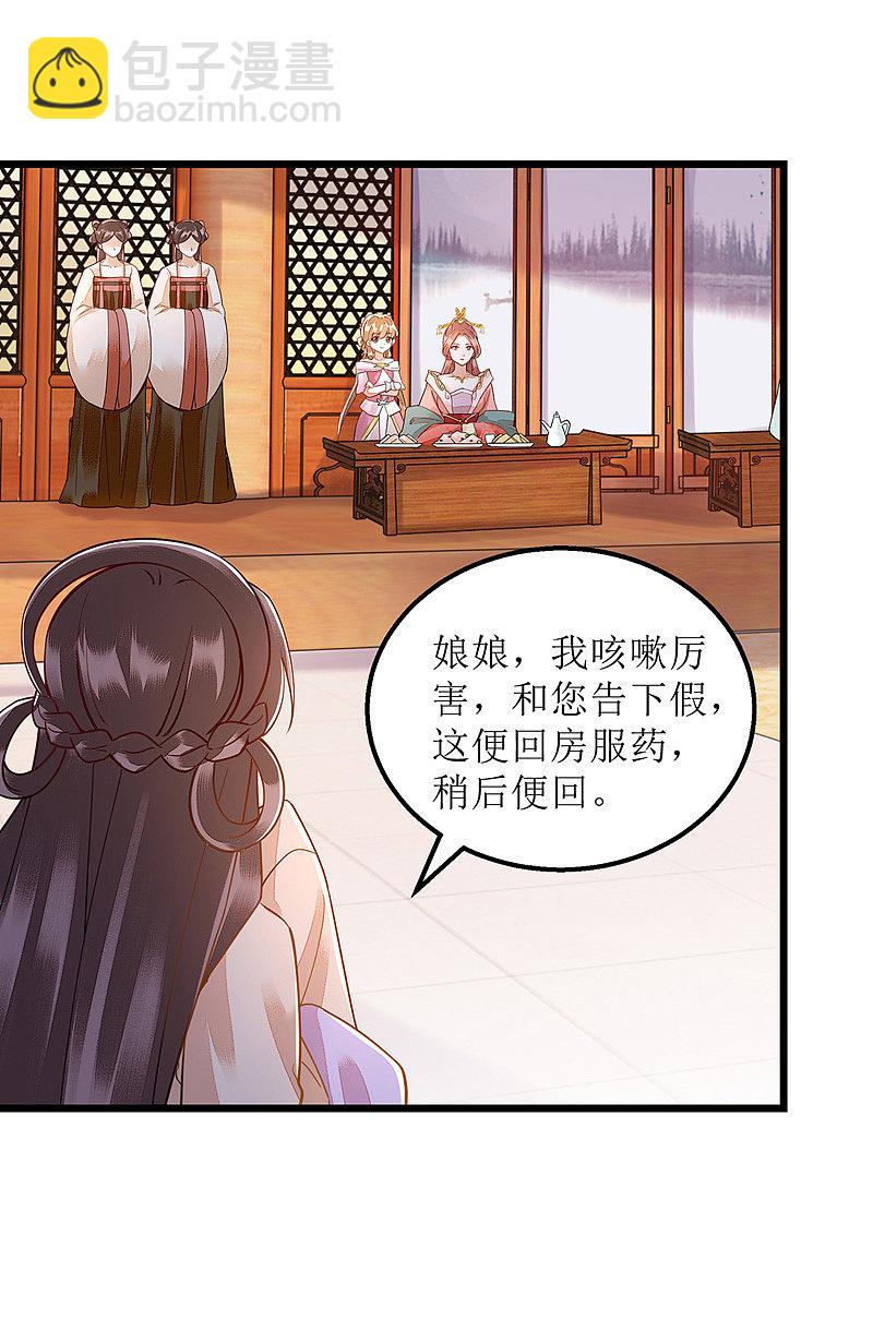 第154话 献上披风-第155话