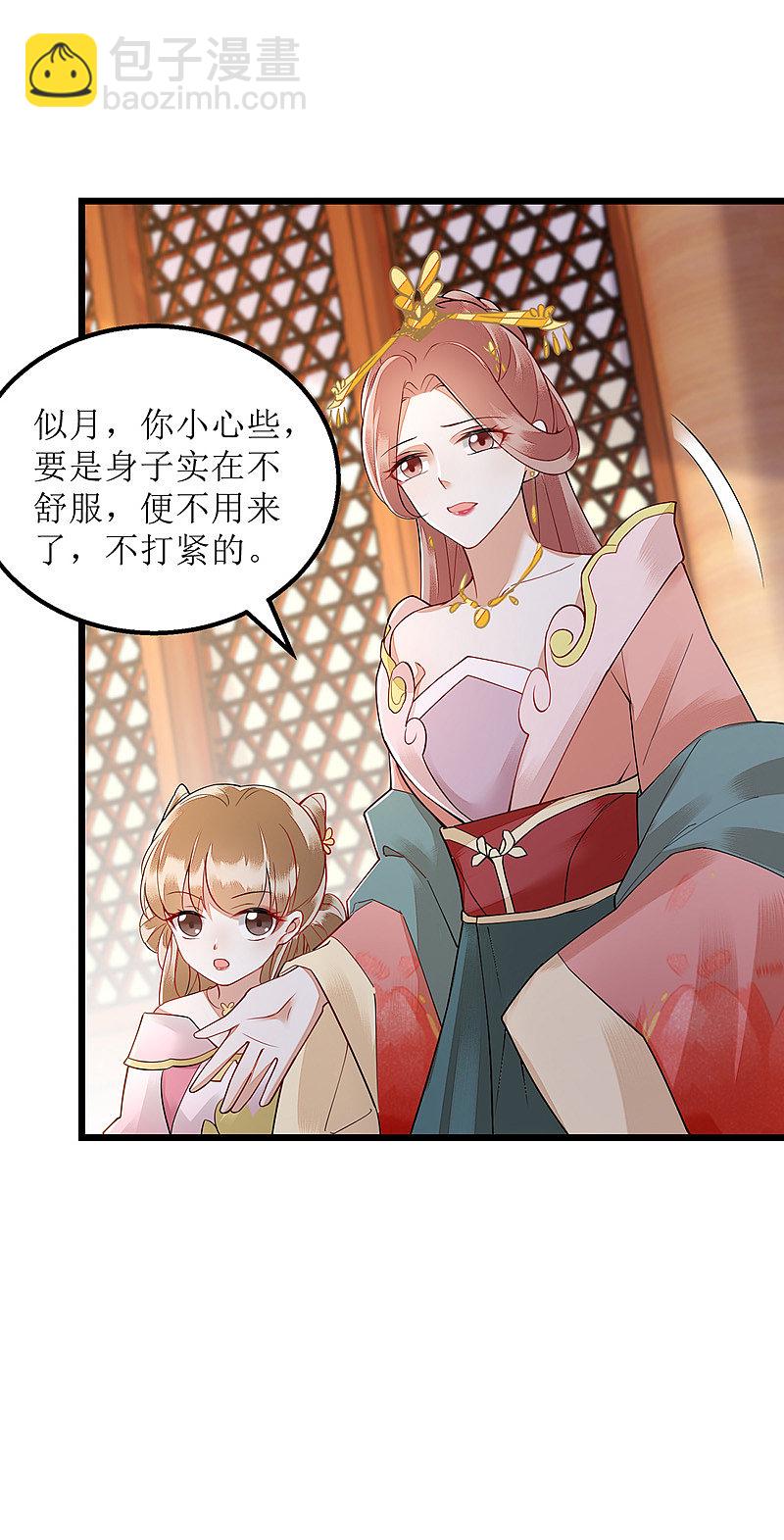 第154话 献上披风-第155话