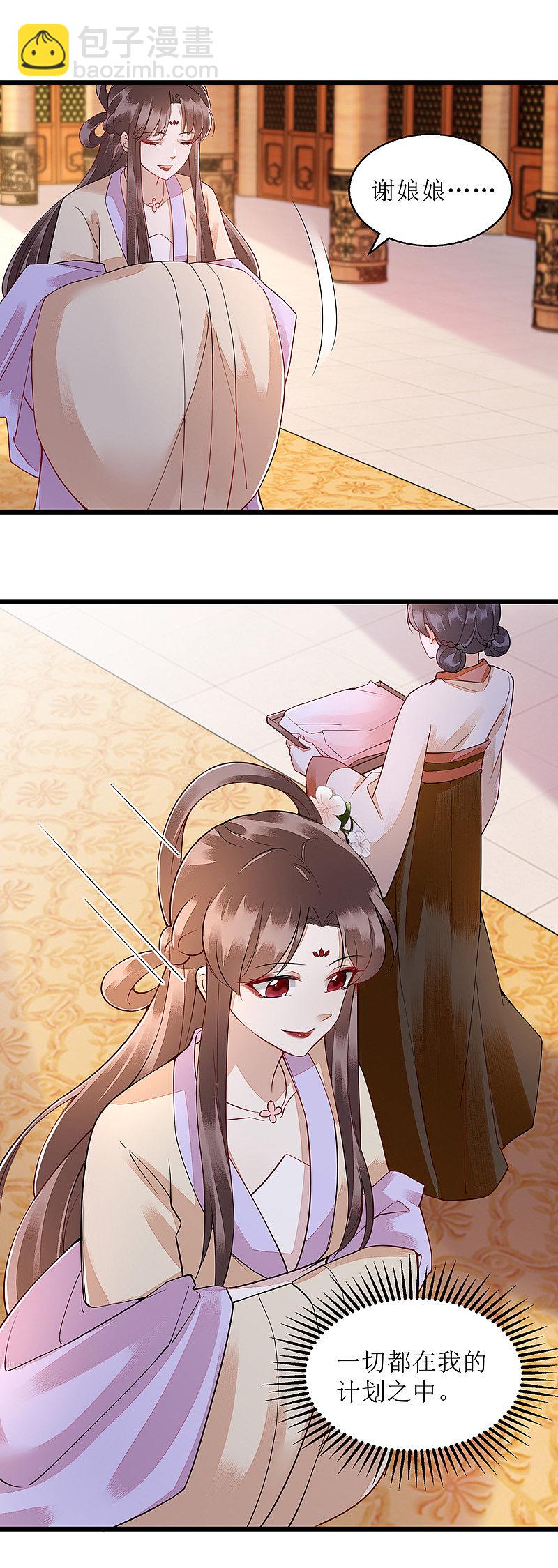 第154话 献上披风-第155话
