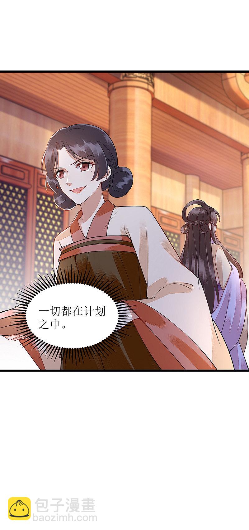 第154话 献上披风-第155话