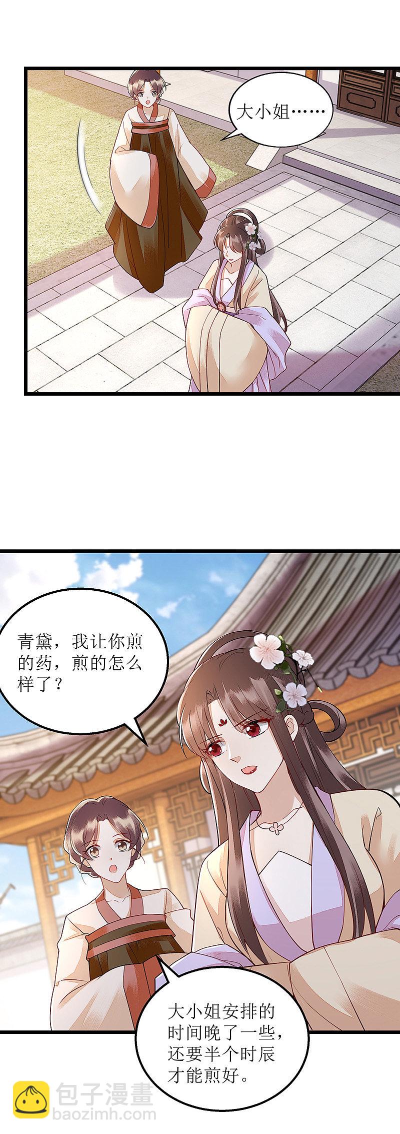 第154话 献上披风-第155话