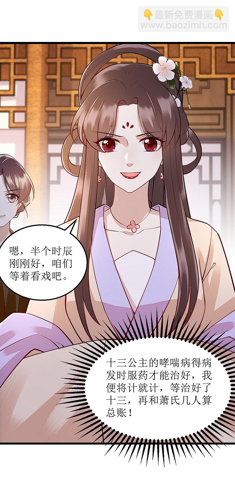 第154话 献上披风-第155话