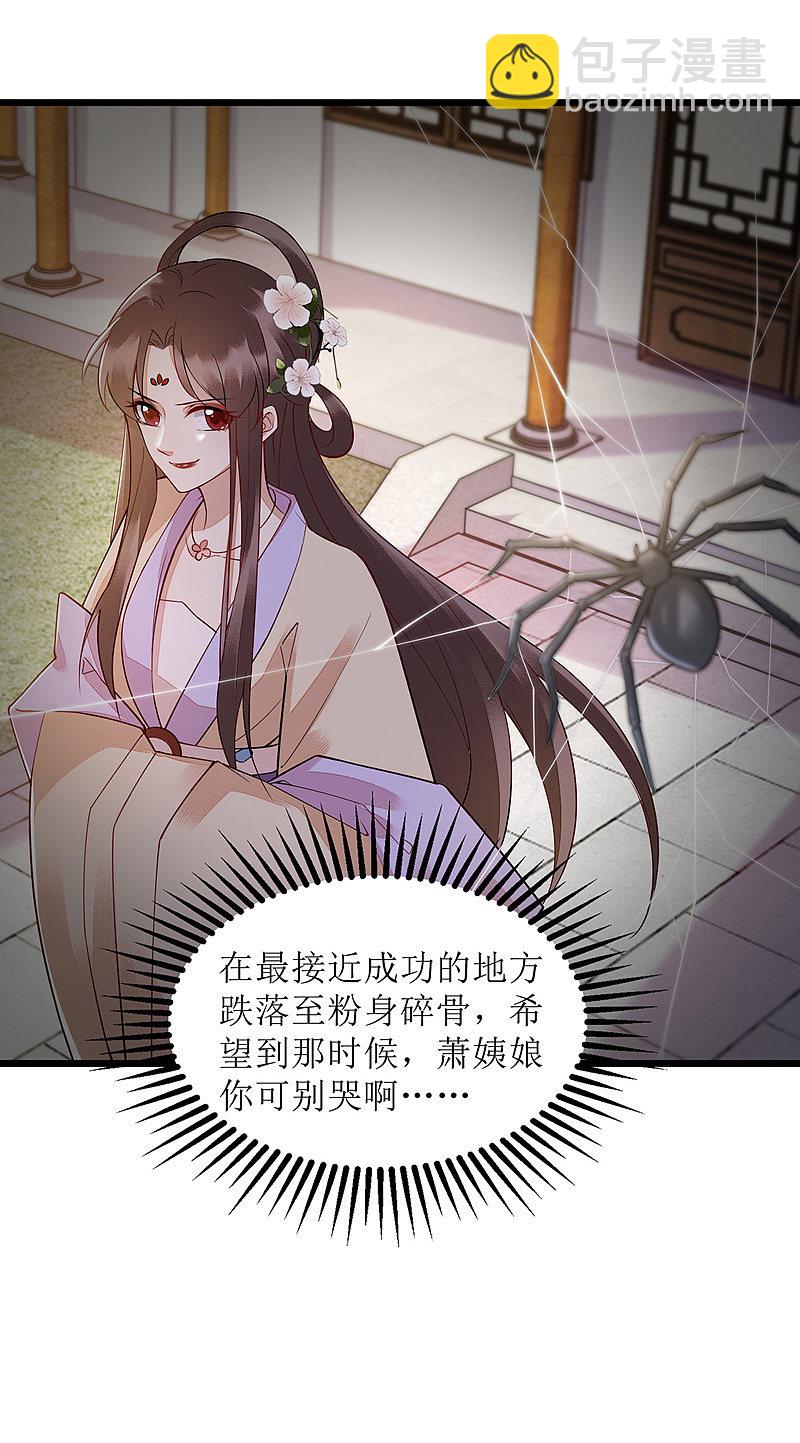 第154话 献上披风-第155话
