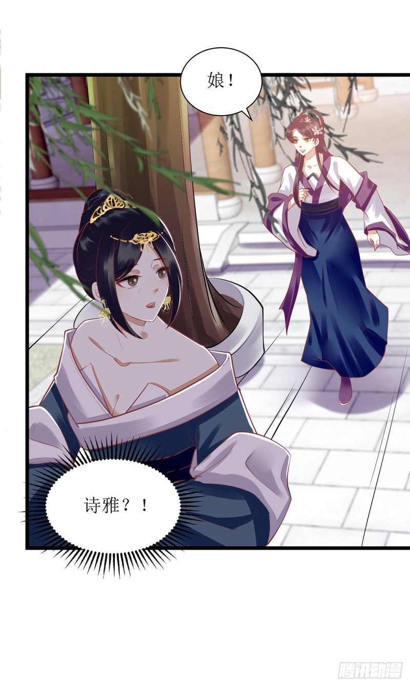 第156话 萧氏传信-第157话