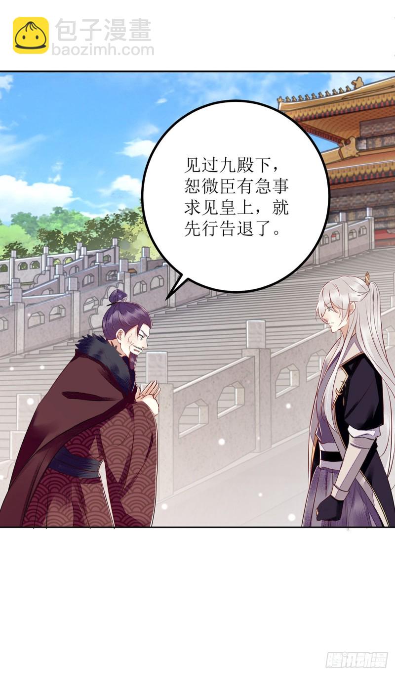 第156话 萧氏传信-第157话