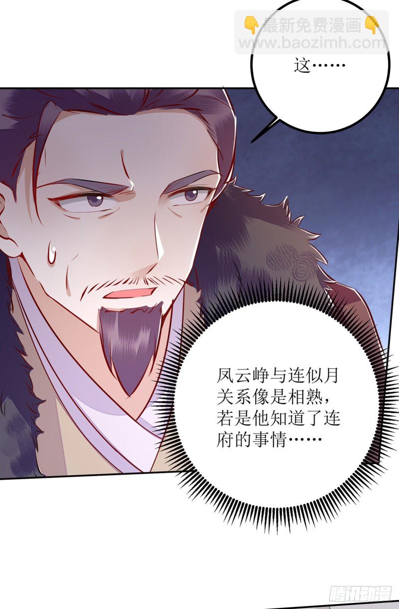 第156话 萧氏传信-第157话