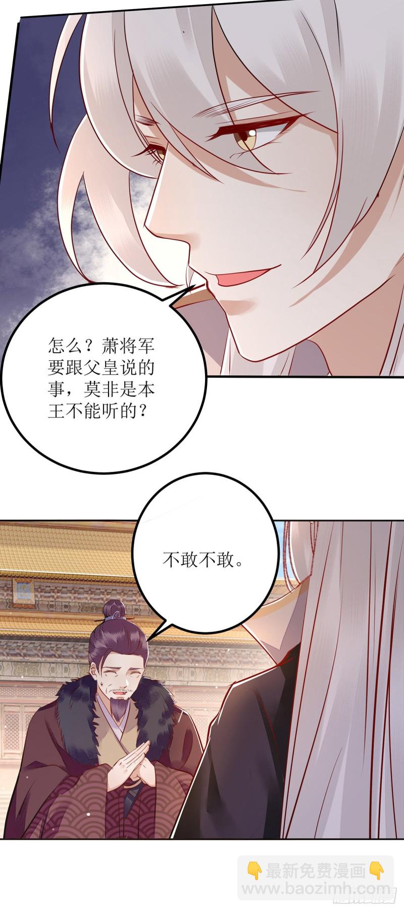 第156话 萧氏传信-第157话