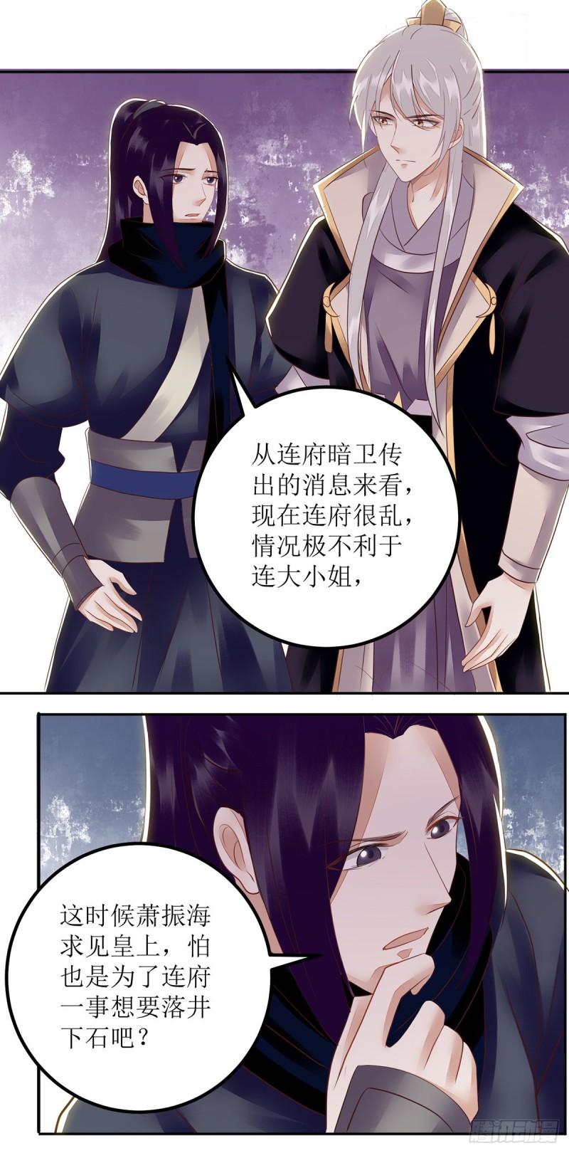 第156话 萧氏传信-第157话