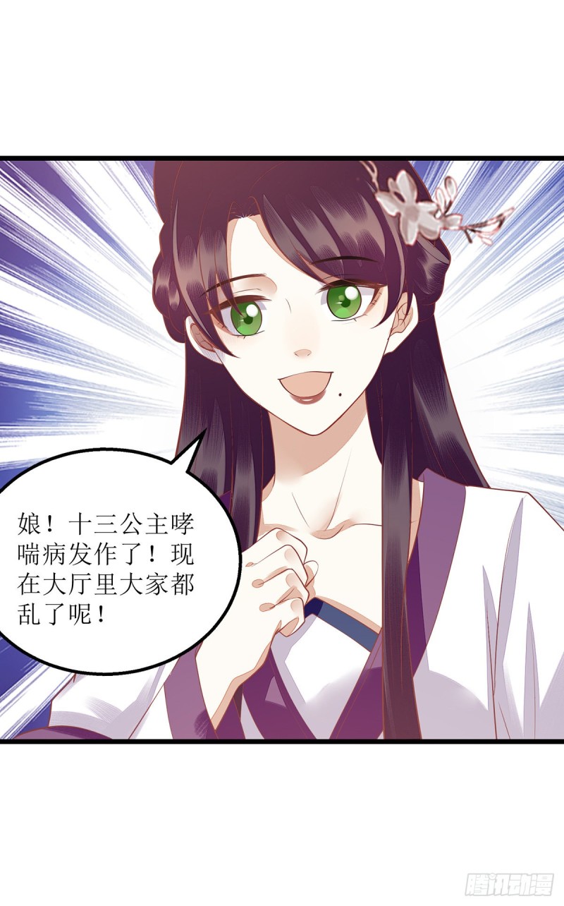 第156话 萧氏传信-第157话