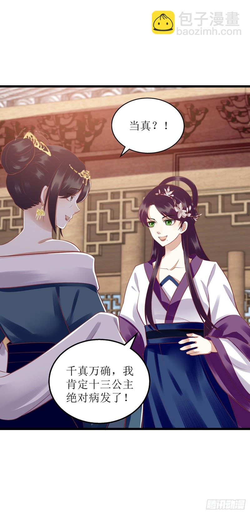 第156话 萧氏传信-第157话
