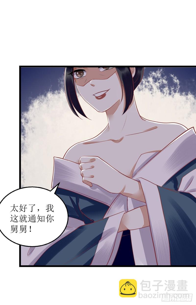 第156话 萧氏传信-第157话