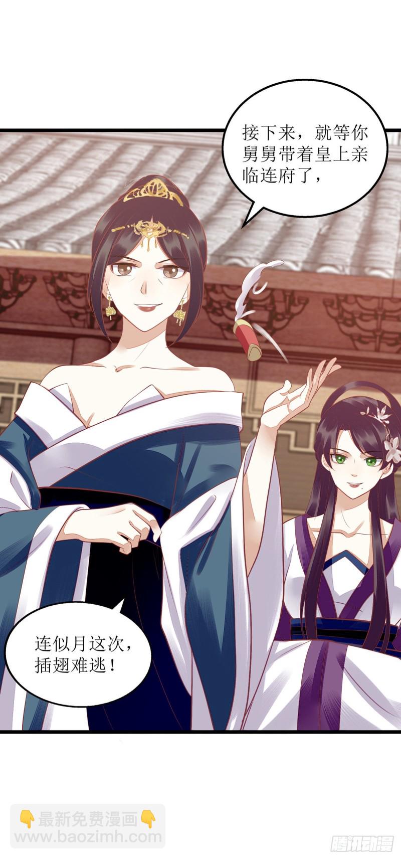 第156话 萧氏传信-第157话