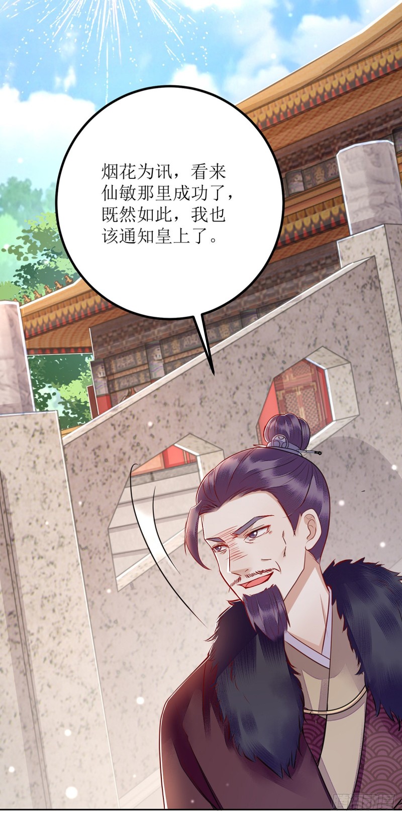 第156话 萧氏传信-第157话
