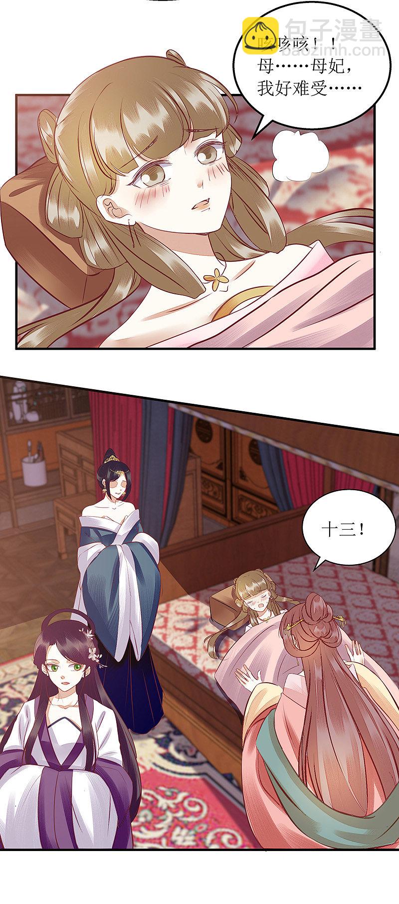 第158话 良药入口-第159话