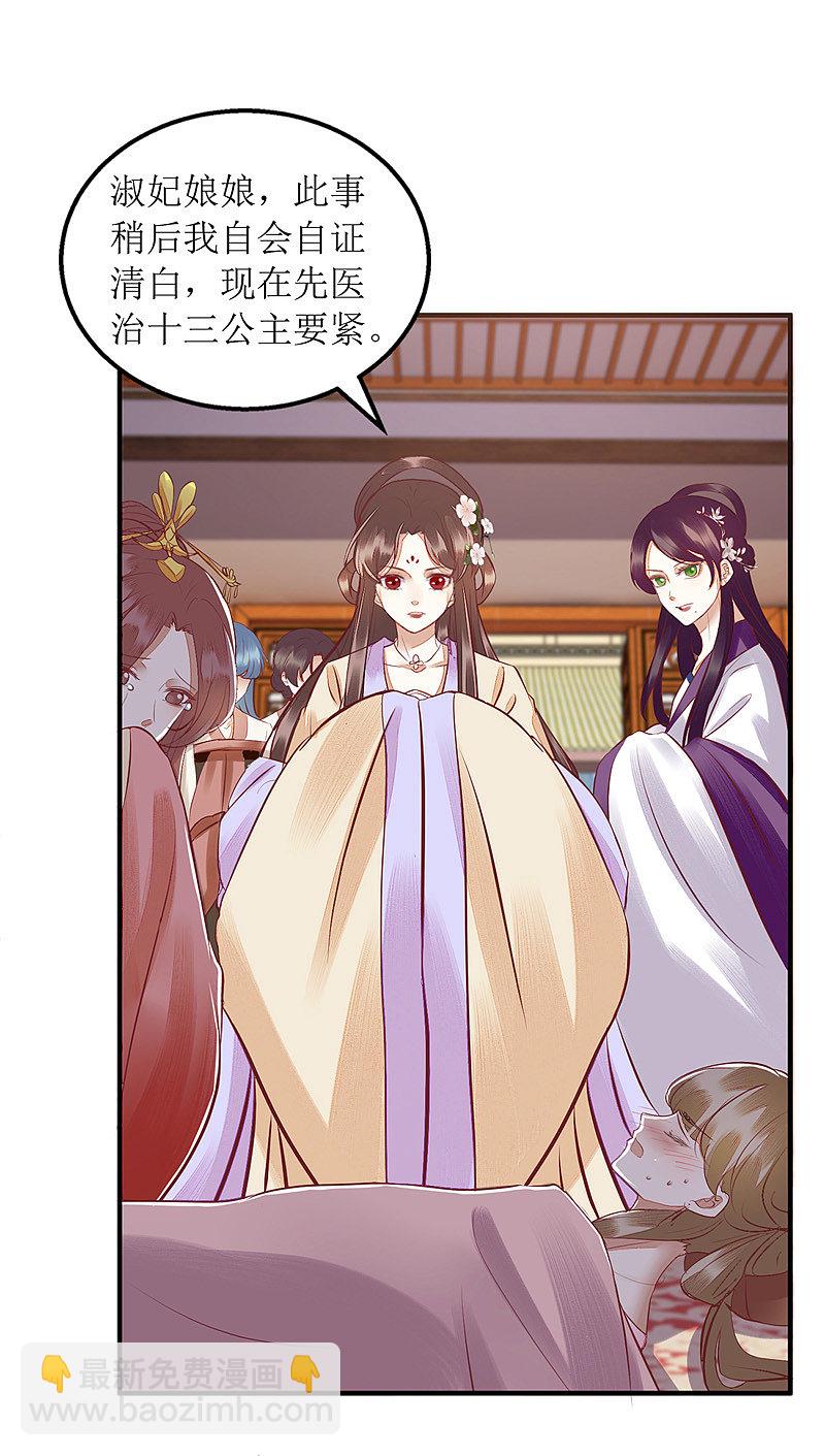 第158话 良药入口-第159话
