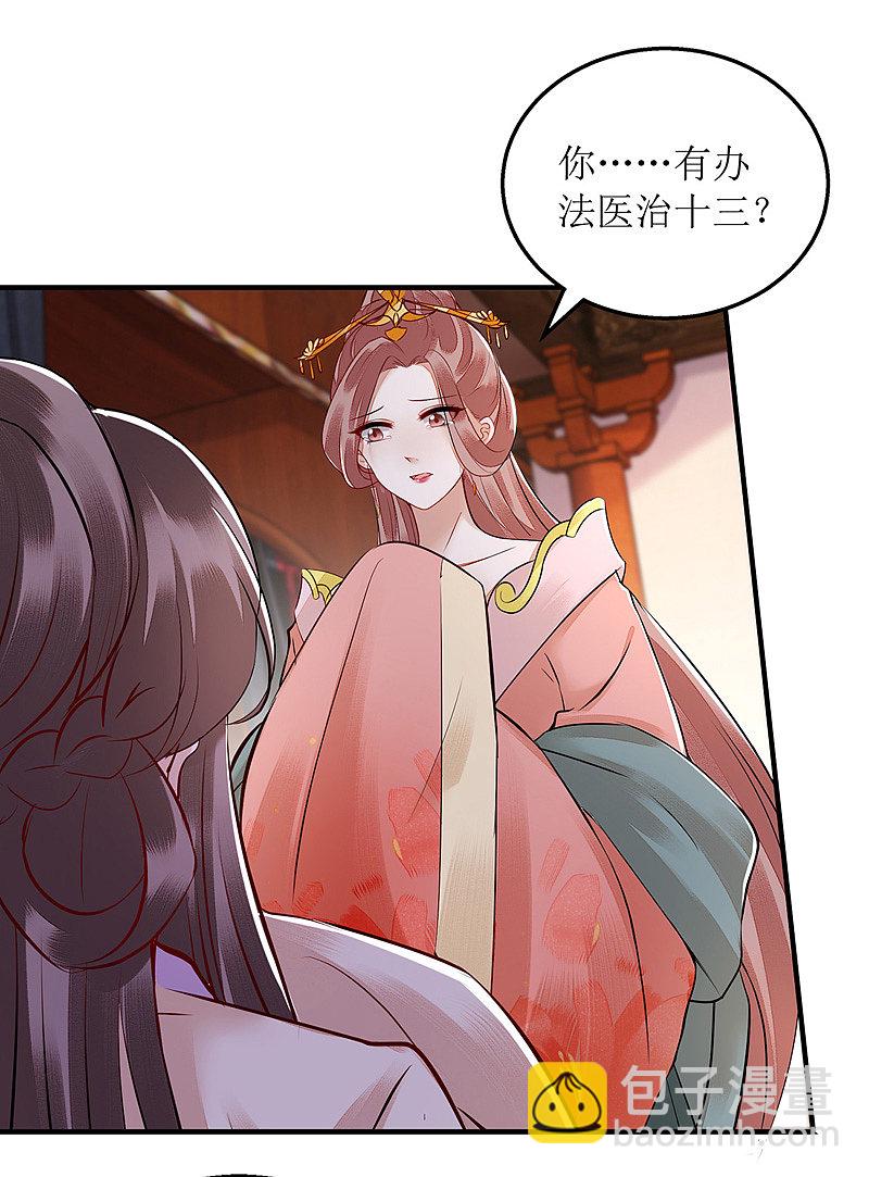 第158话 良药入口-第159话