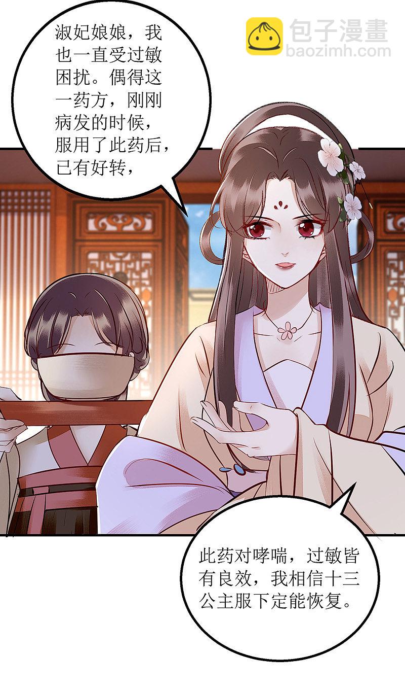 第158话 良药入口-第159话
