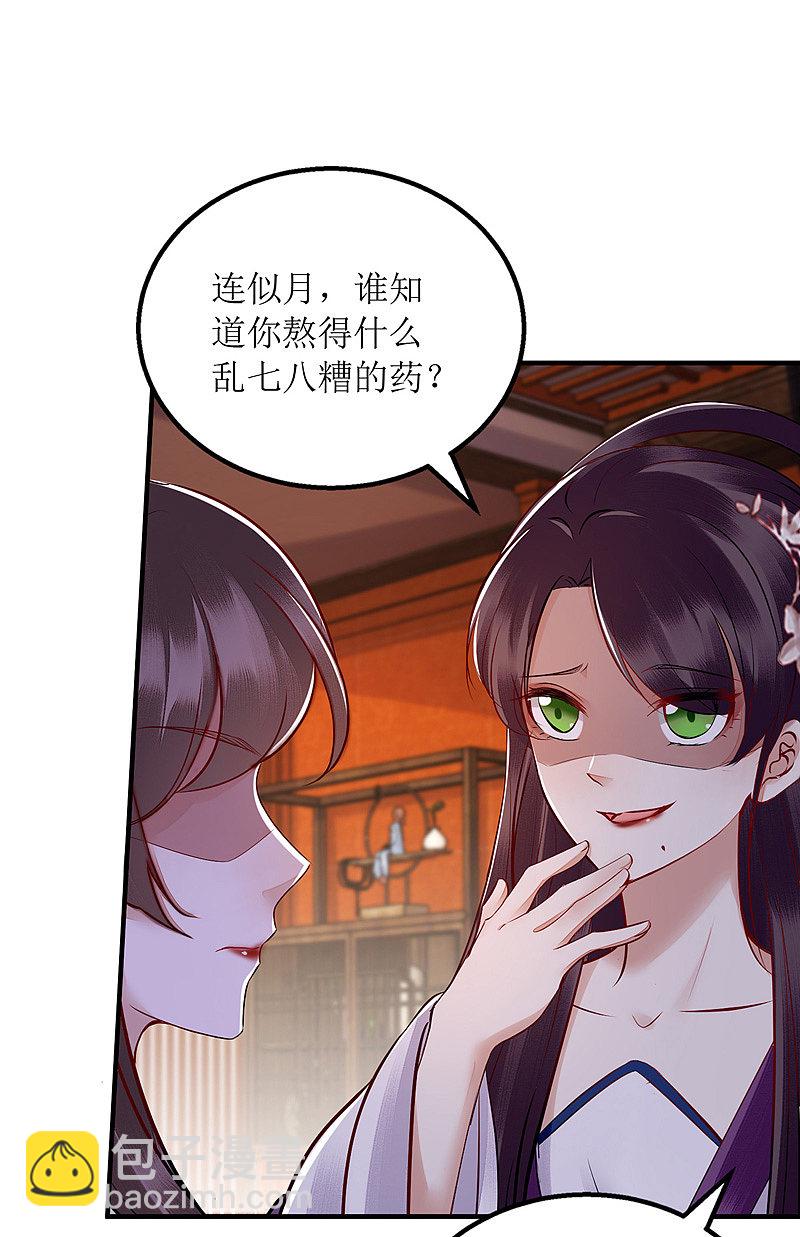 第158话 良药入口-第159话