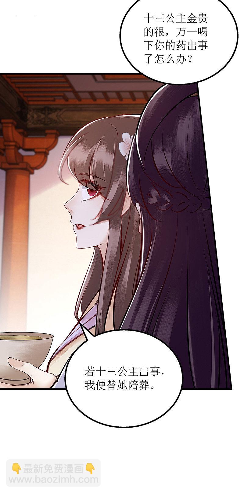 第158话 良药入口-第159话