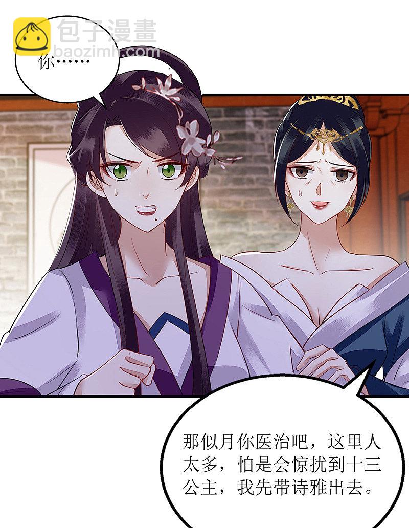 第158话 良药入口-第159话