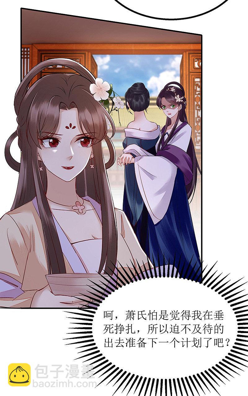 第158话 良药入口-第159话
