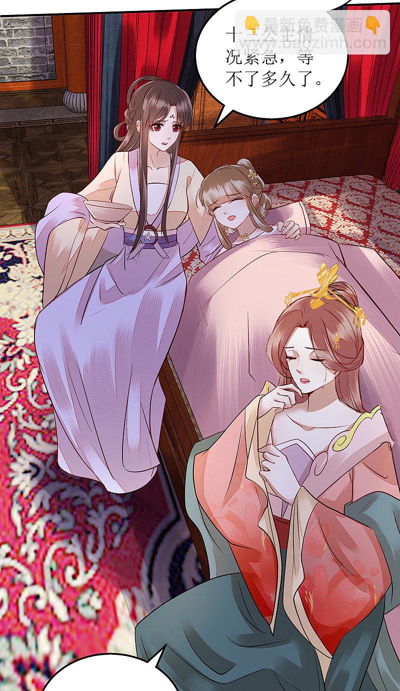 第158话 良药入口-第159话