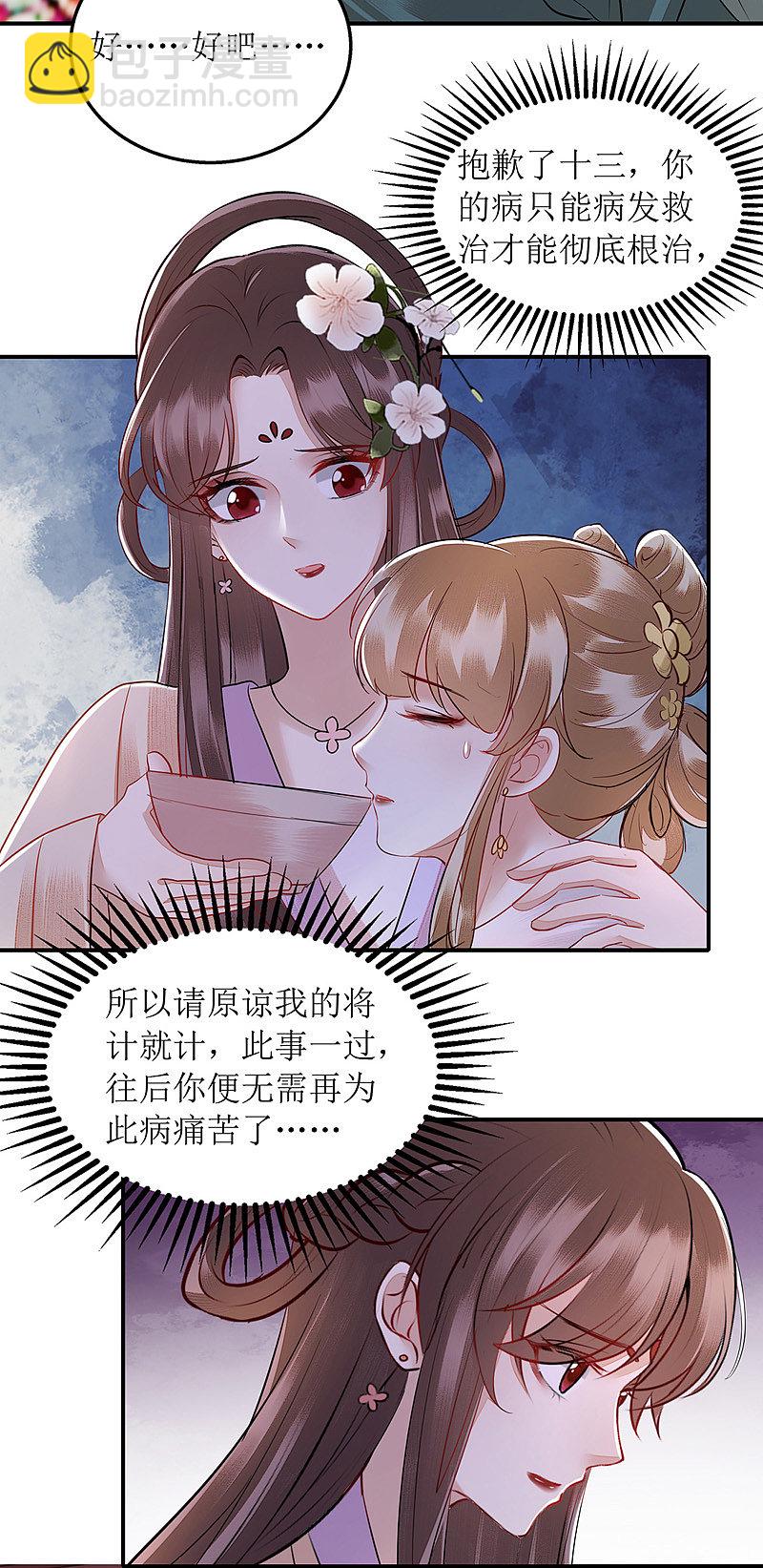 第158话 良药入口-第159话