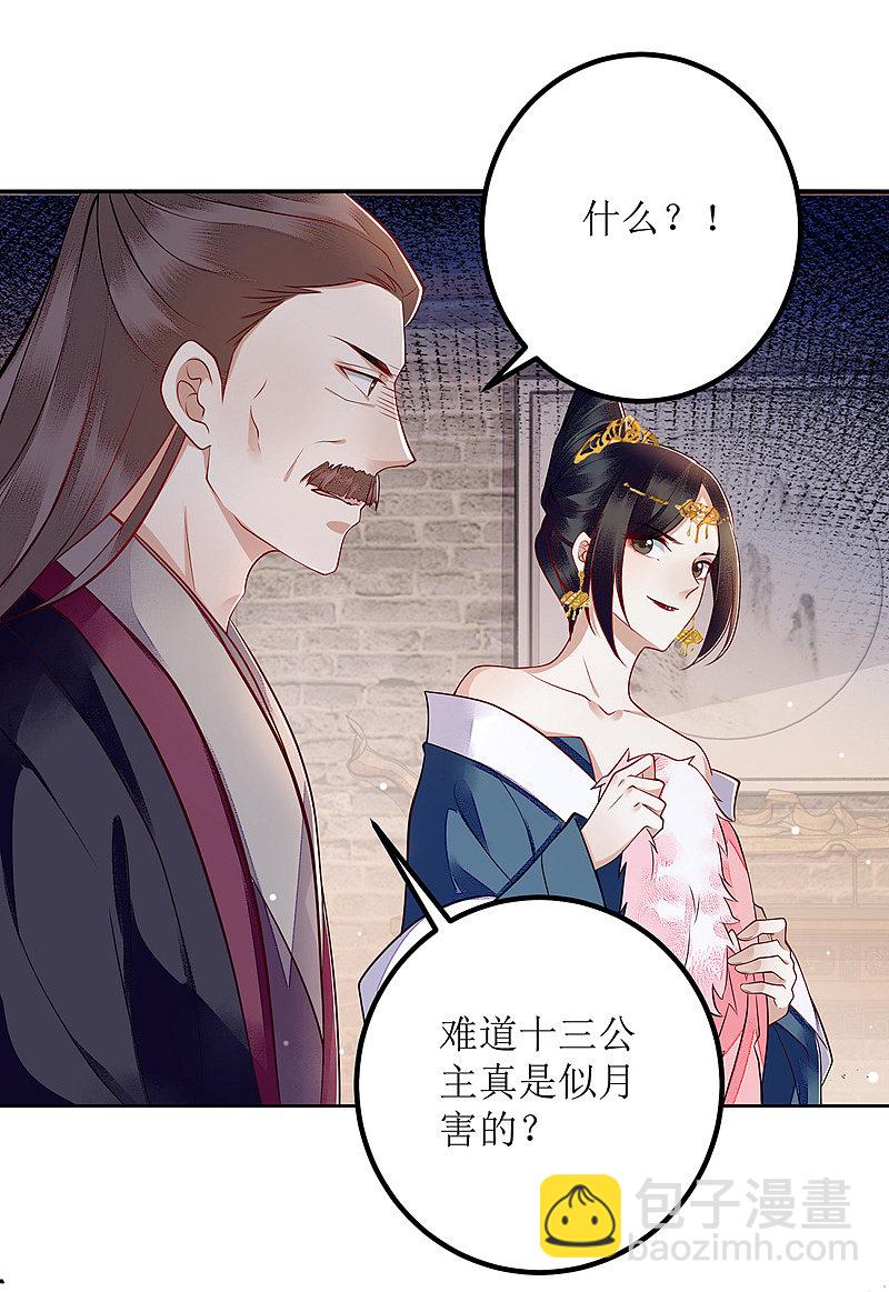 第158话 良药入口-第159话