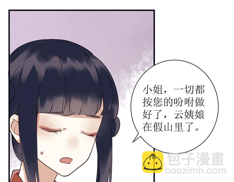 第16话 好戏开场(1/2)-第17话